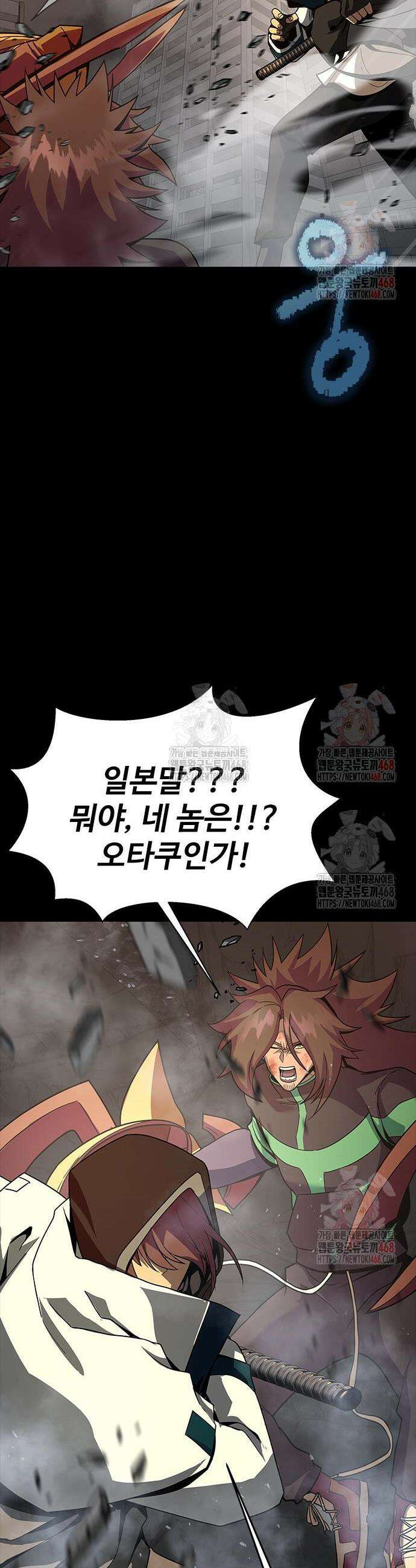 강철을 먹는 플레이어 77화 84