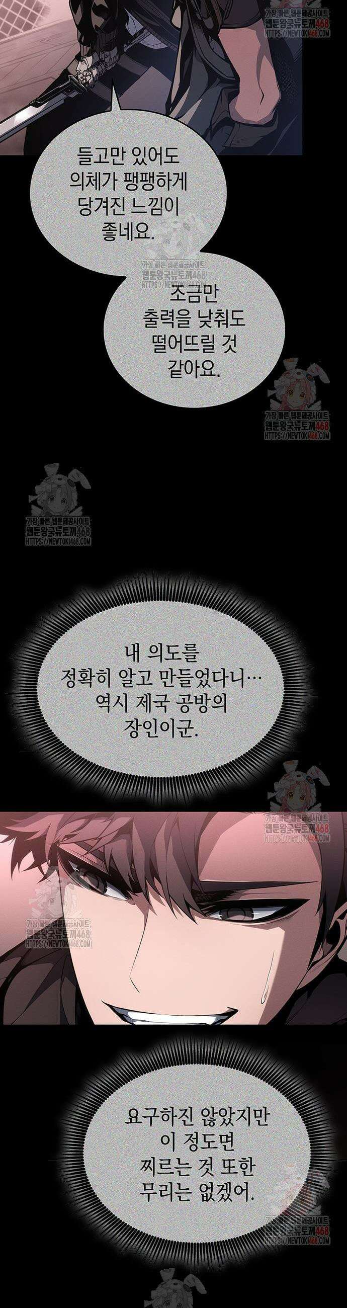 배드 본 블러드 35화 6