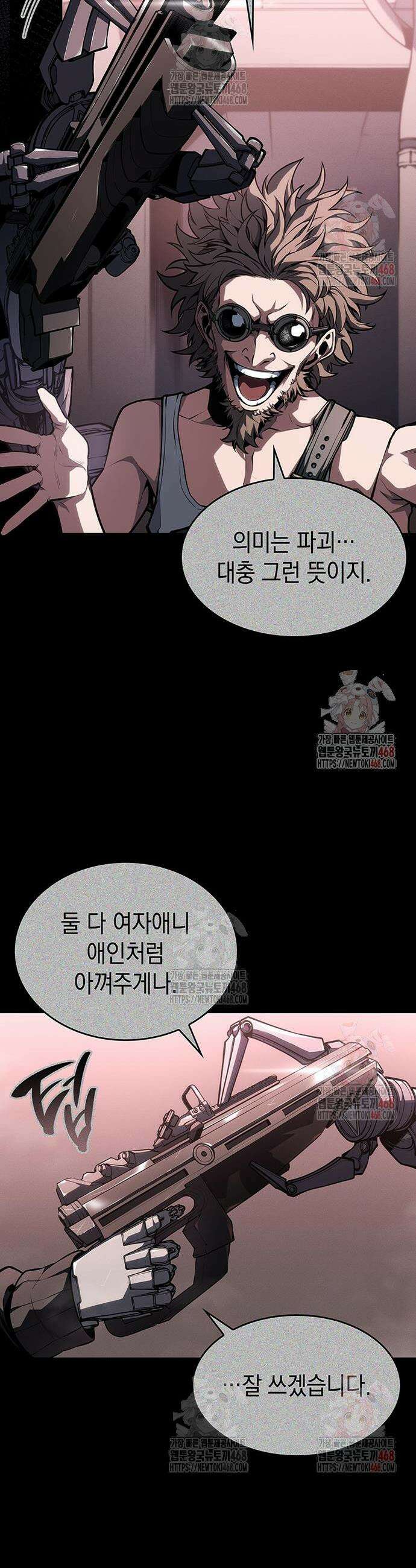 배드 본 블러드 35화 8