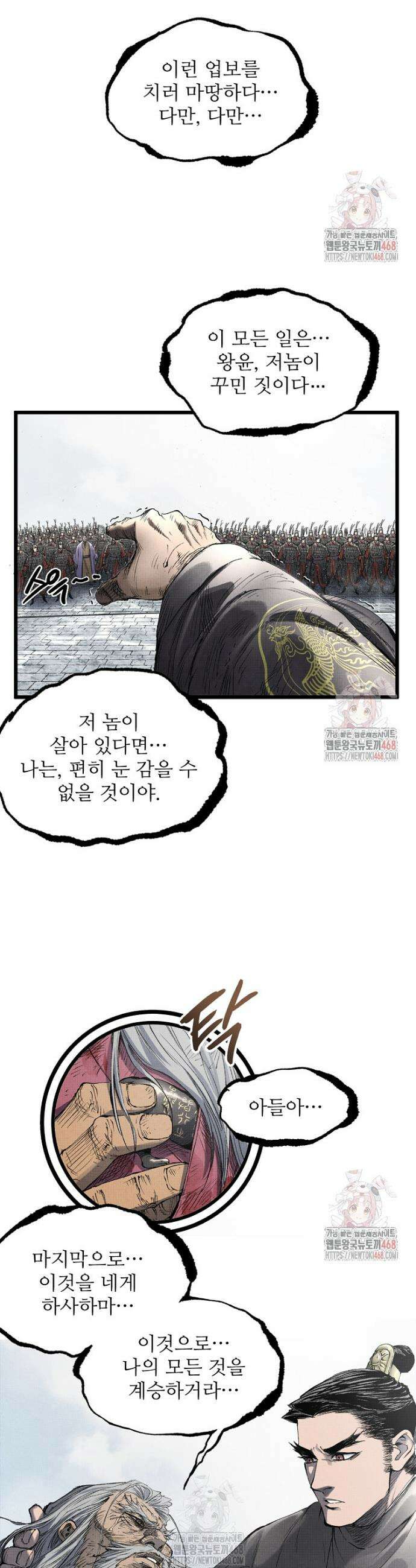 삼국지 여포의 인생 시뮬레이터 115화 2