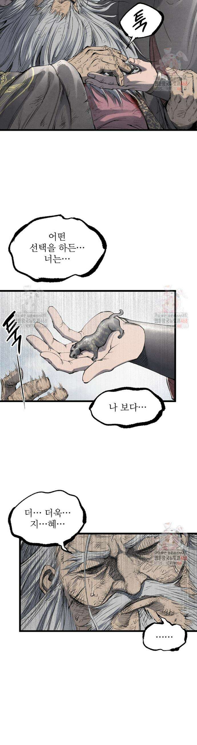 삼국지 여포의 인생 시뮬레이터 115화 3
