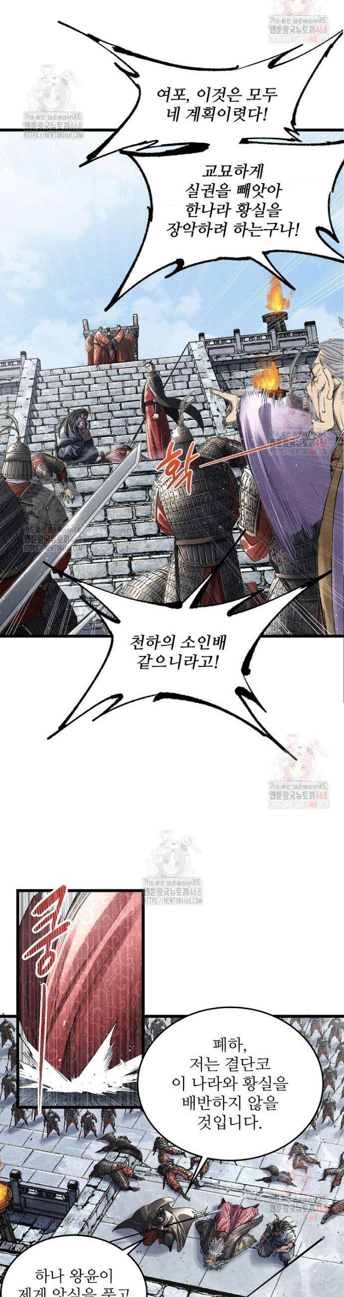 삼국지 여포의 인생 시뮬레이터 115화 5