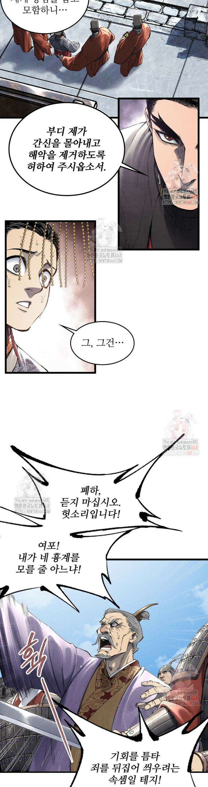 삼국지 여포의 인생 시뮬레이터 115화 6