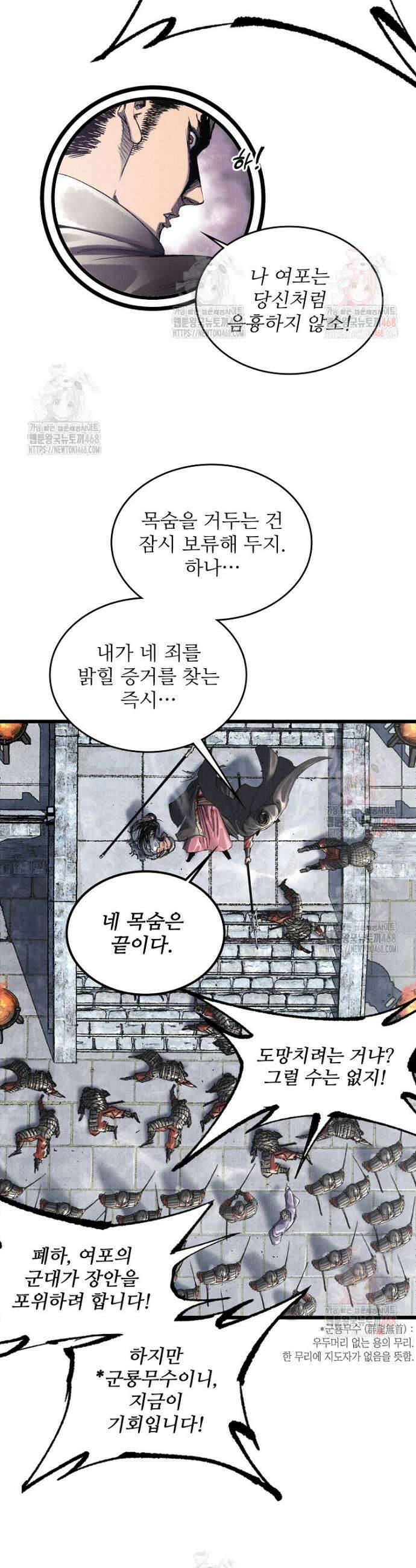 삼국지 여포의 인생 시뮬레이터 115화 7