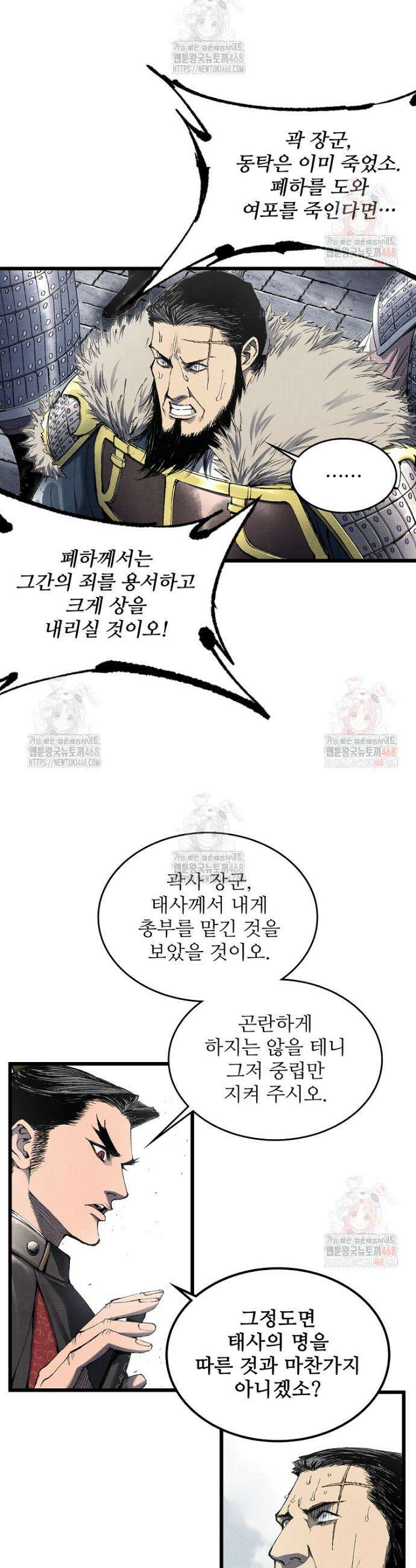 삼국지 여포의 인생 시뮬레이터 115화 8