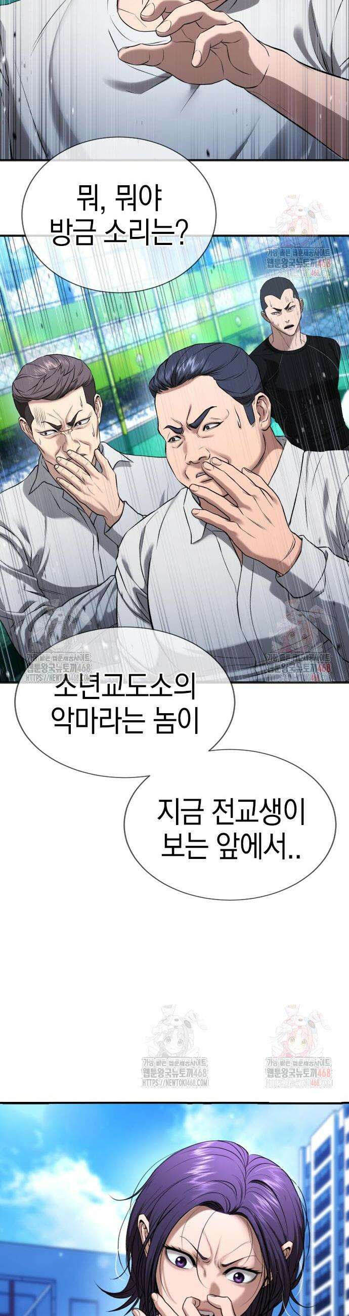 구세라 29화 13