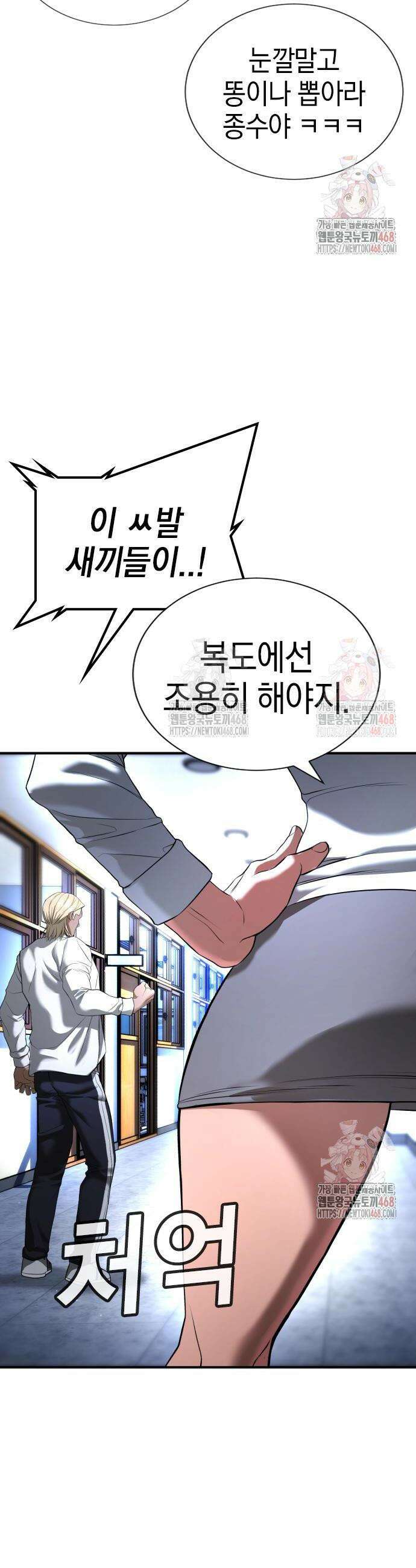구세라 29화 20
