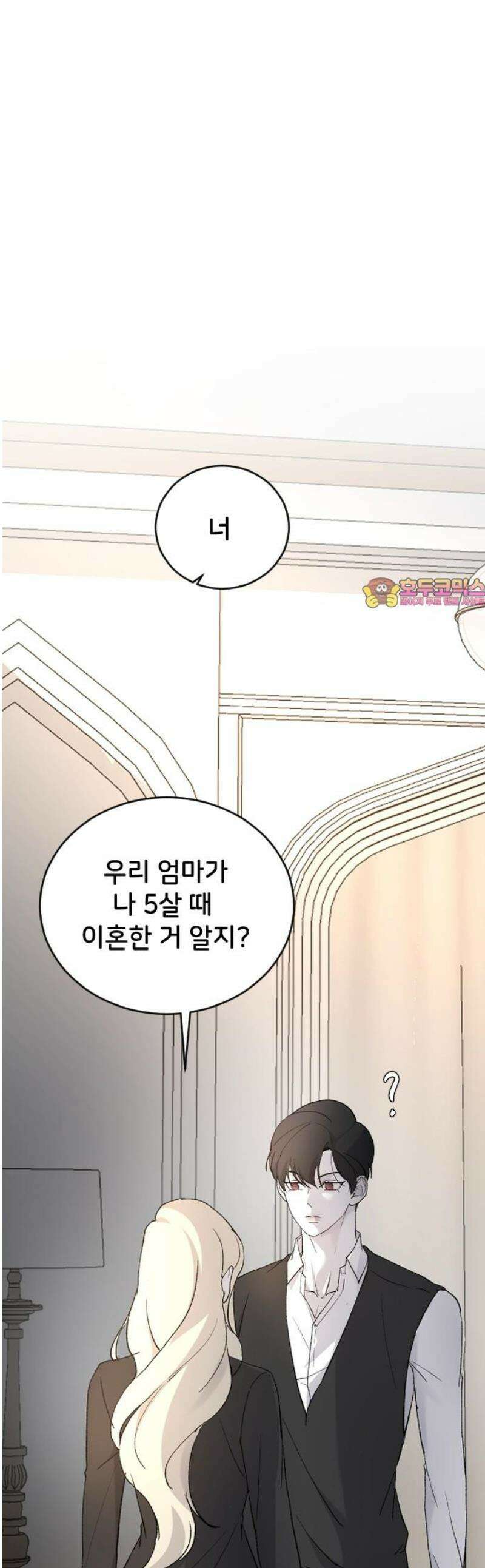 오빠세끼 ＃83 우리집에 온 애 1