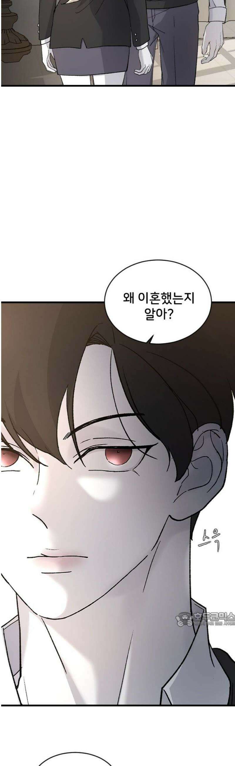 오빠세끼 ＃83 우리집에 온 애 2