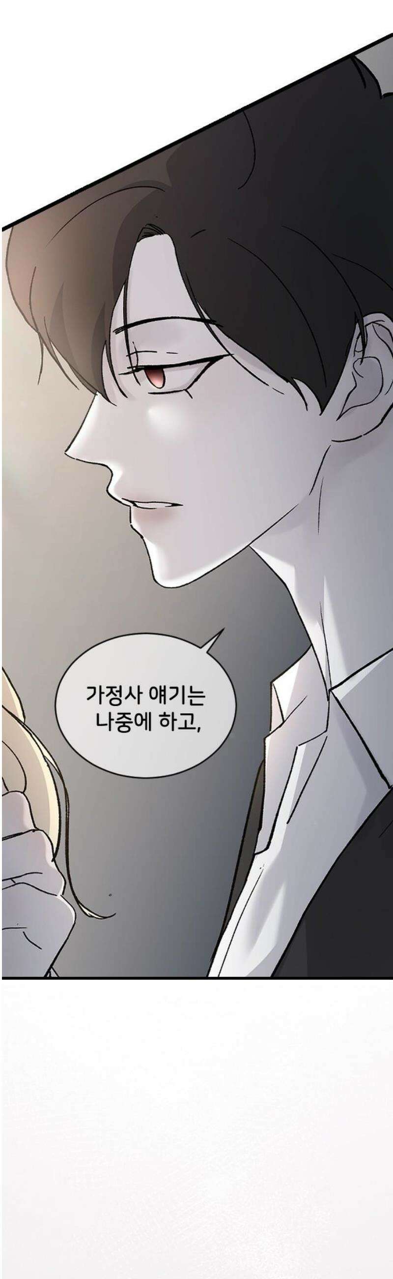 오빠세끼 ＃83 우리집에 온 애 5