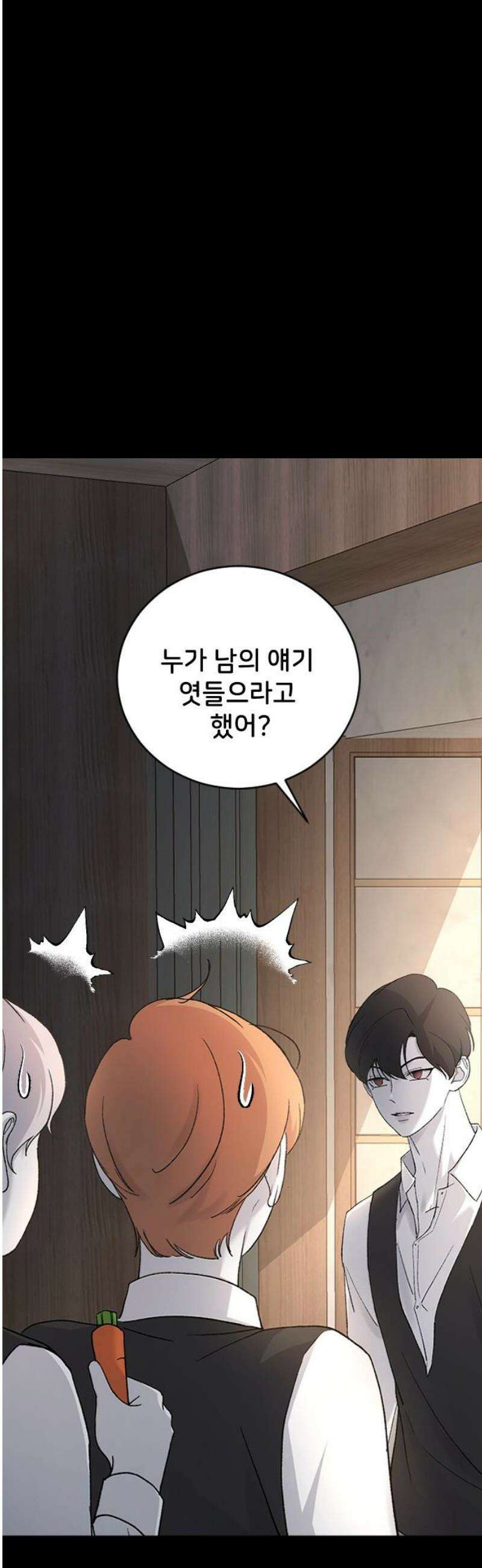 오빠세끼 ＃83 우리집에 온 애 14
