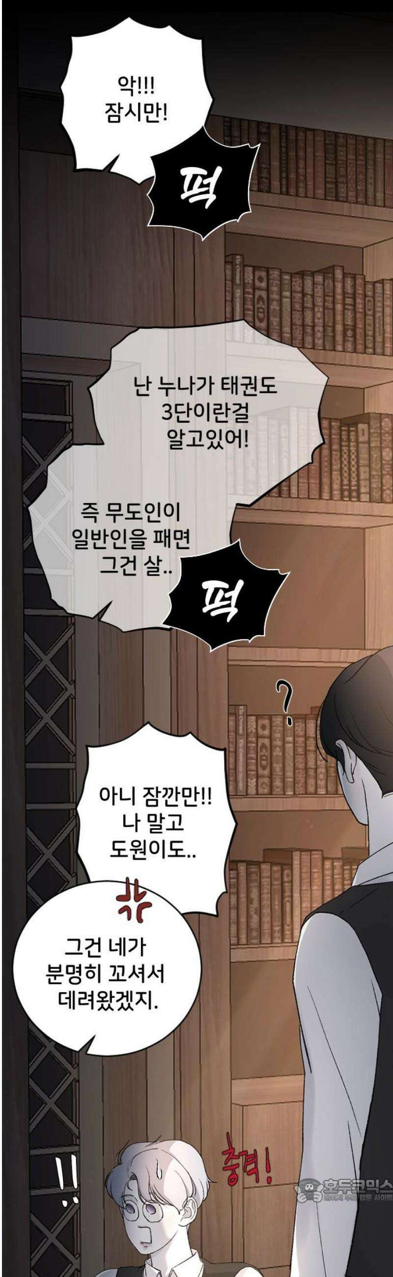 오빠세끼 ＃83 우리집에 온 애 19