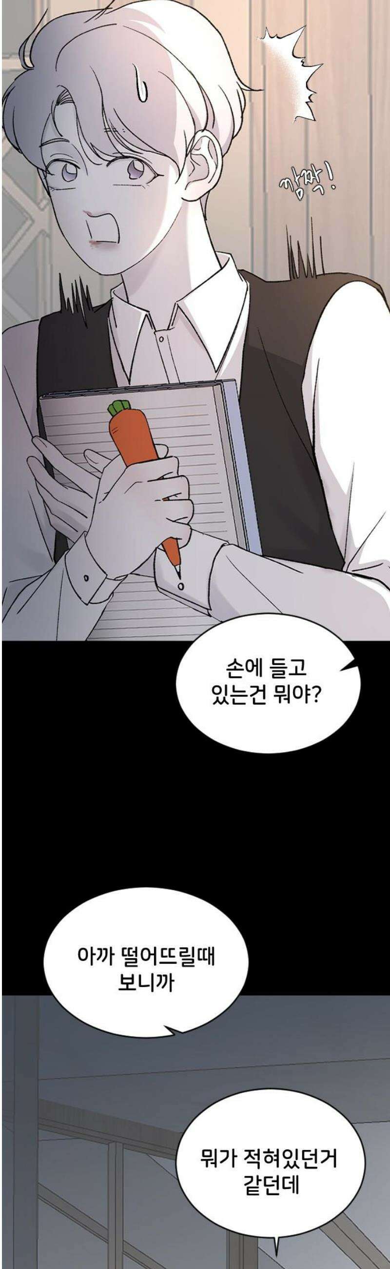 오빠세끼 ＃83 우리집에 온 애 21