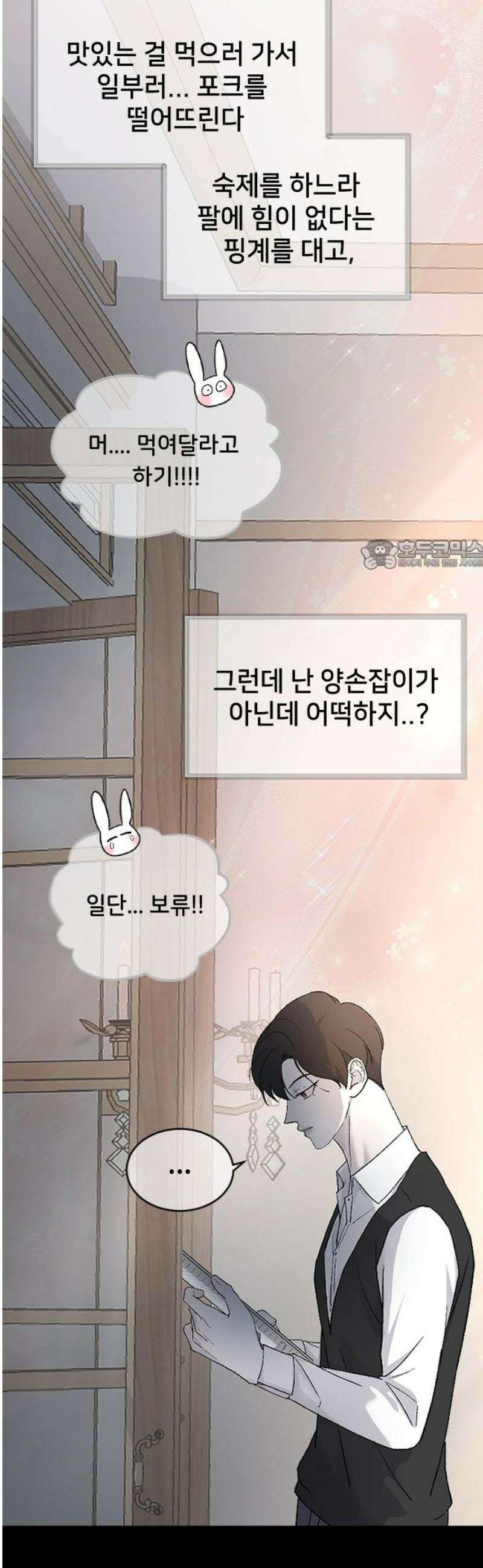 오빠세끼 ＃83 우리집에 온 애 26