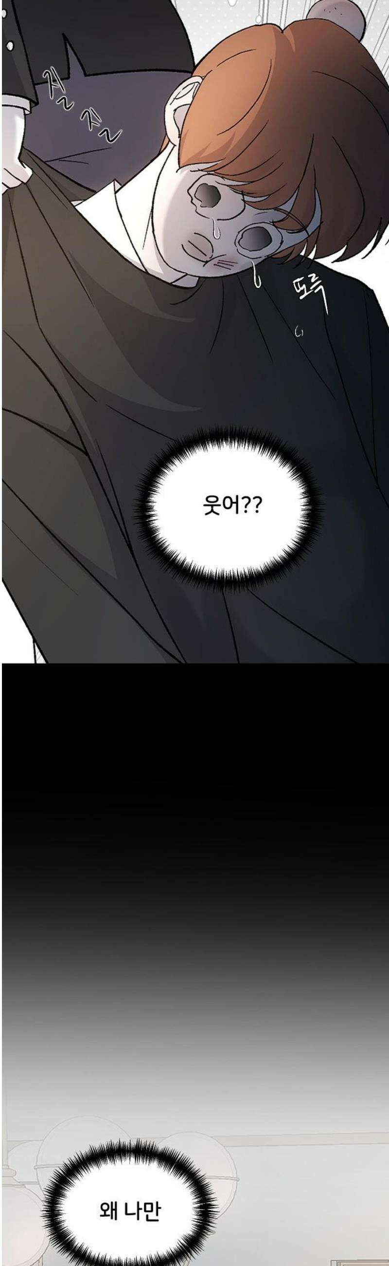 오빠세끼 ＃83 우리집에 온 애 29