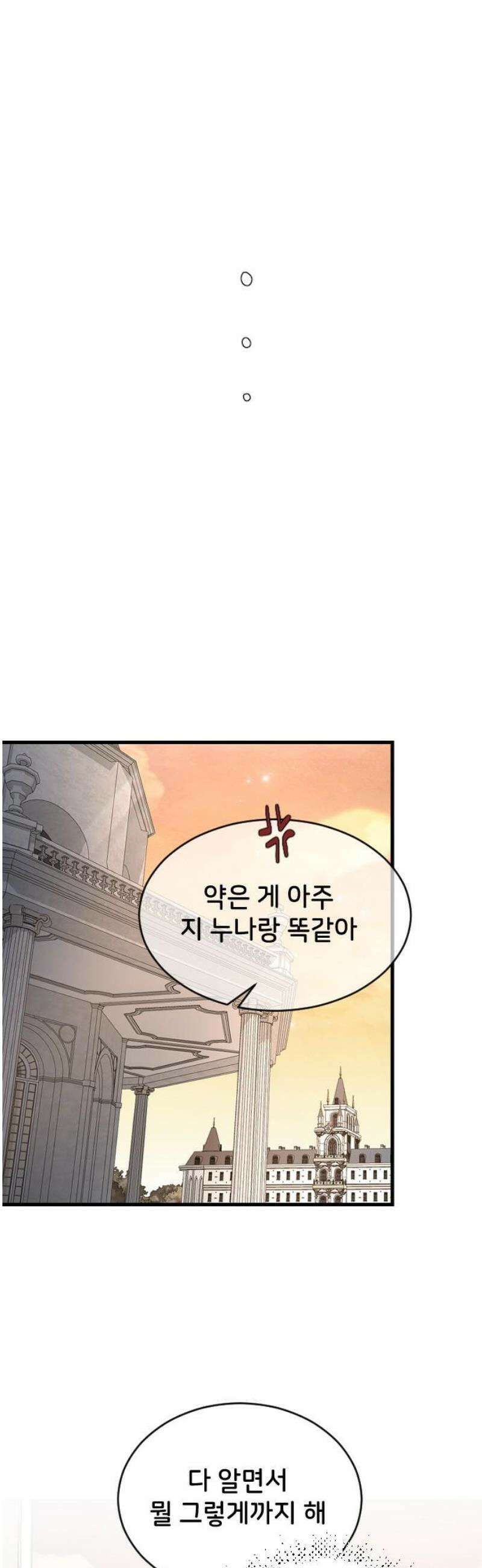 오빠세끼 ＃83 우리집에 온 애 36