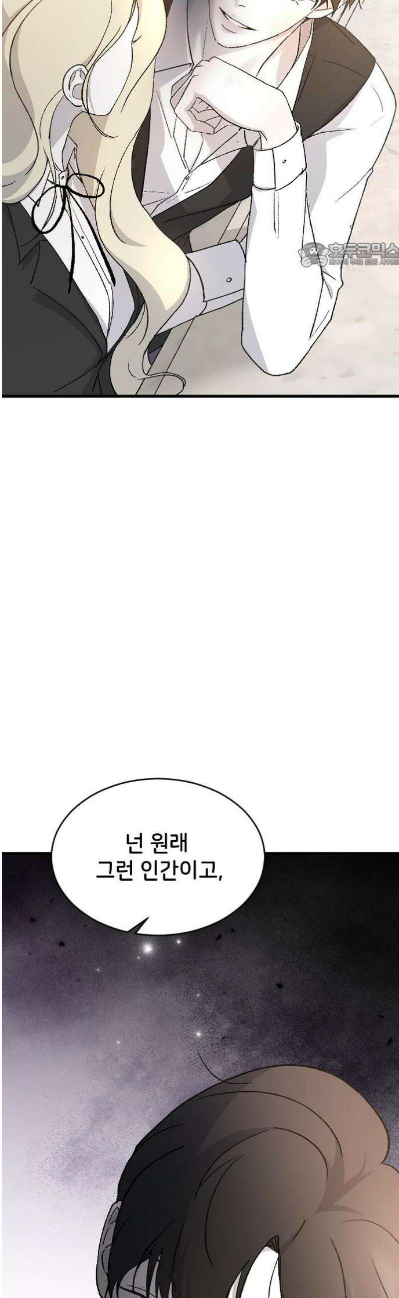 오빠세끼 ＃83 우리집에 온 애 39