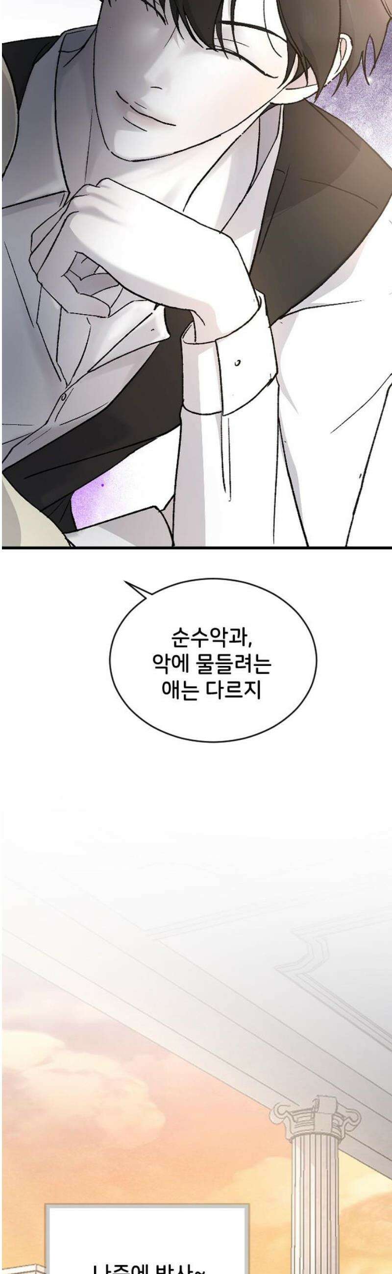 오빠세끼 ＃83 우리집에 온 애 40