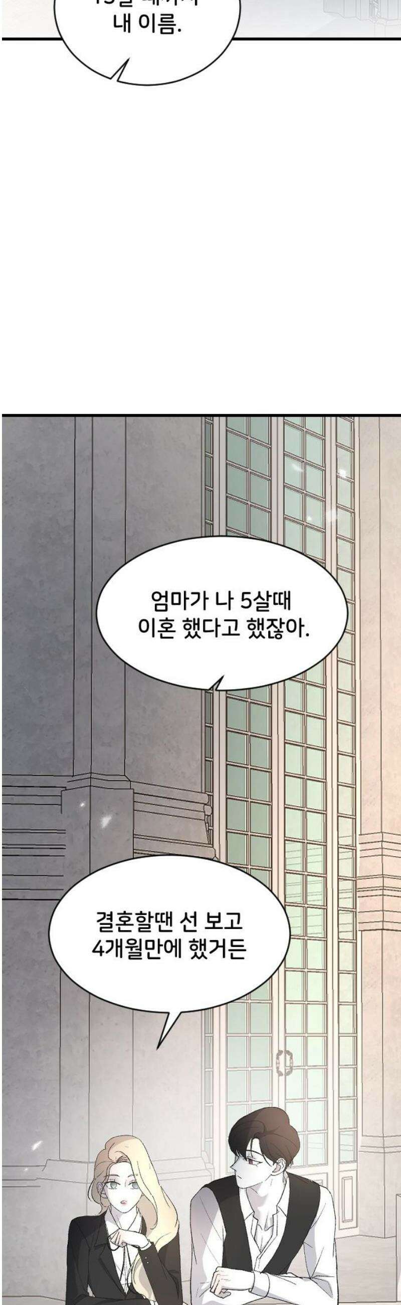 오빠세끼 ＃83 우리집에 온 애 44