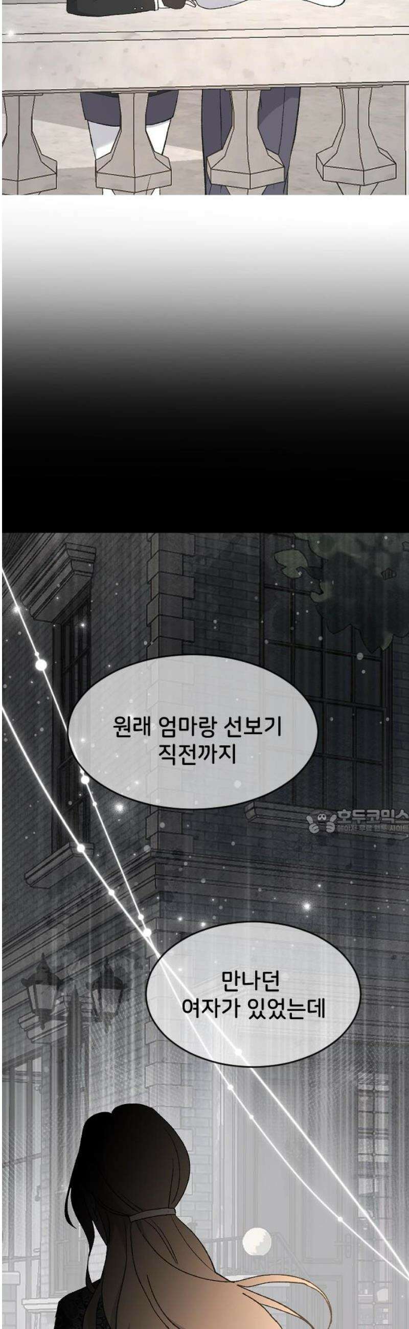 오빠세끼 ＃83 우리집에 온 애 45