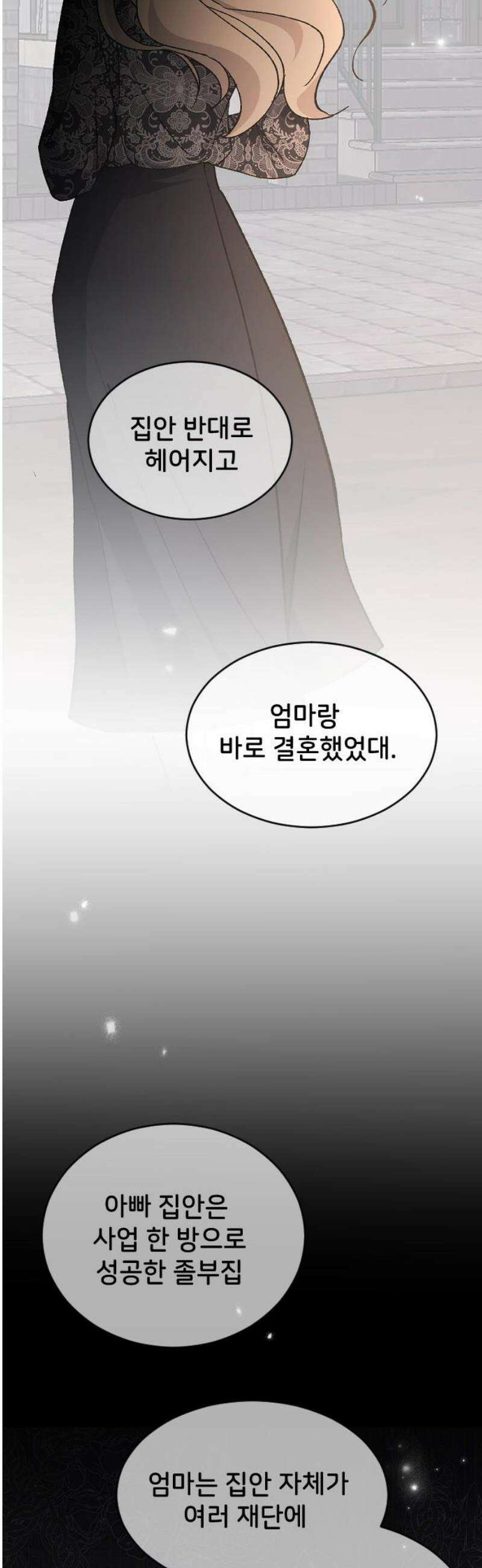 오빠세끼 ＃83 우리집에 온 애 46