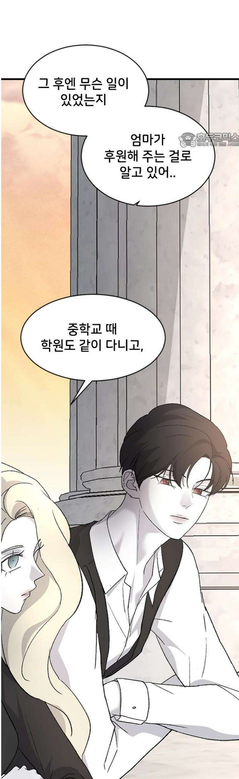 오빠세끼 ＃83 우리집에 온 애 54