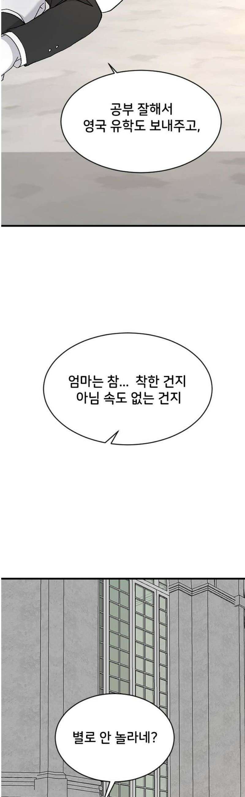 오빠세끼 ＃83 우리집에 온 애 55