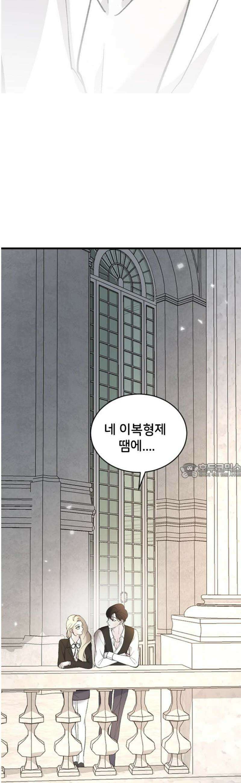 오빠세끼 ＃83 우리집에 온 애 60