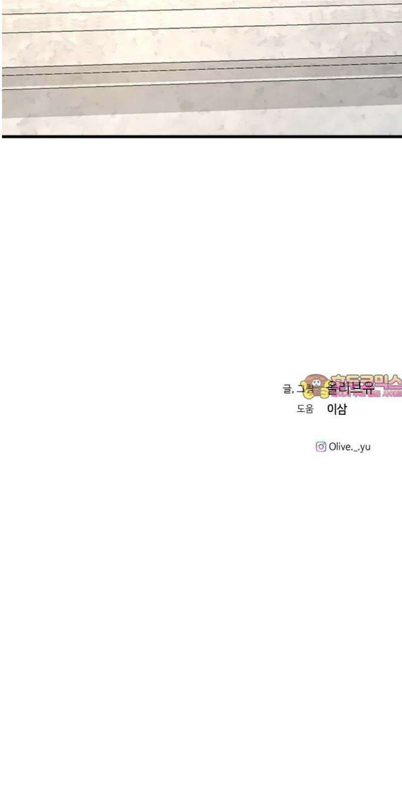 오빠세끼 ＃83 우리집에 온 애 61