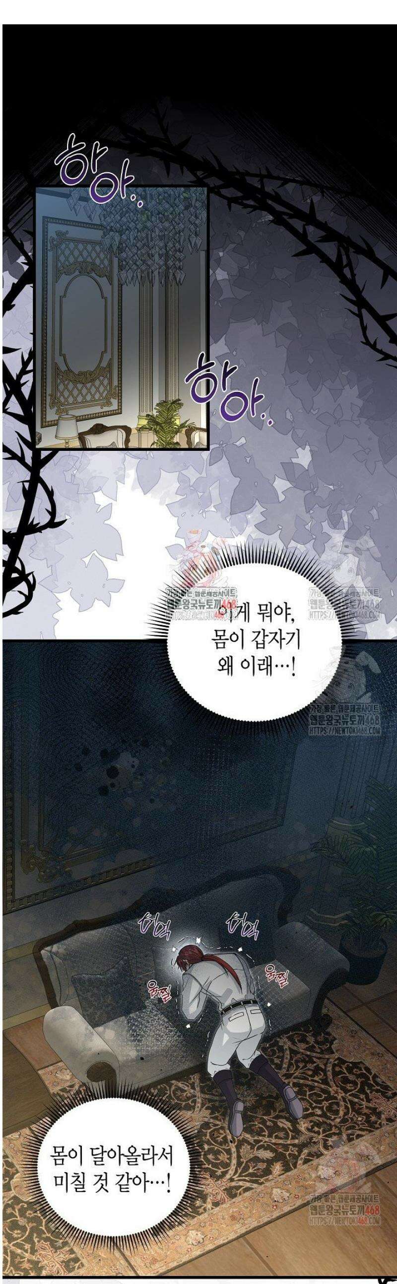 사랑이 아닌 은퇴를 46화 1