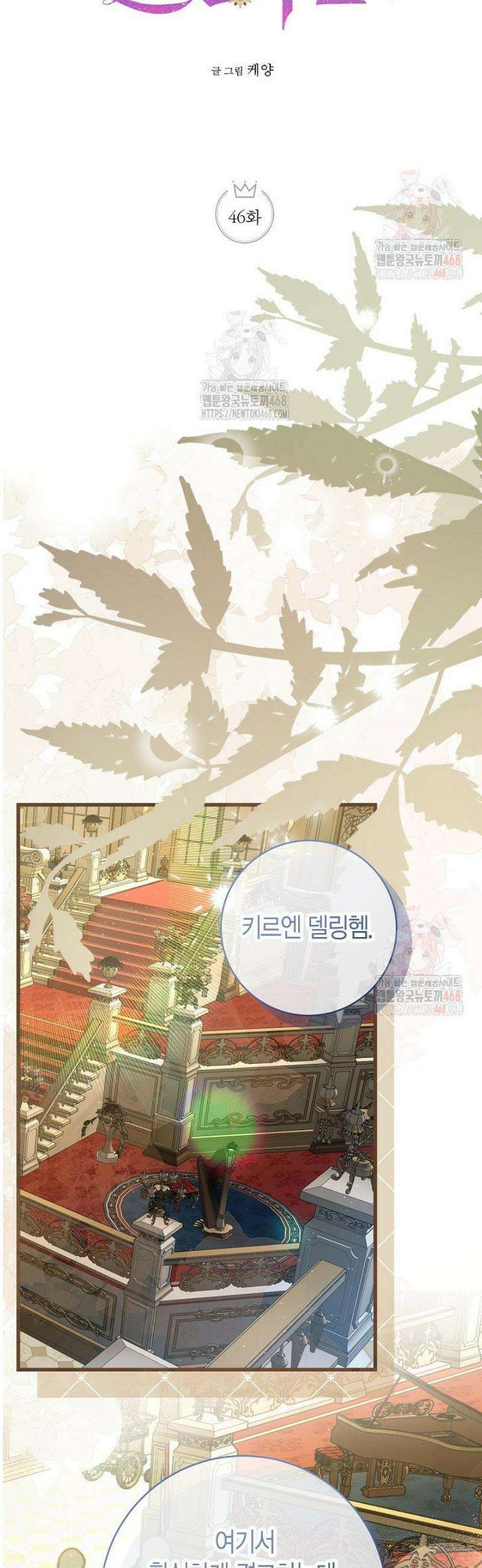 사랑이 아닌 은퇴를 46화 6
