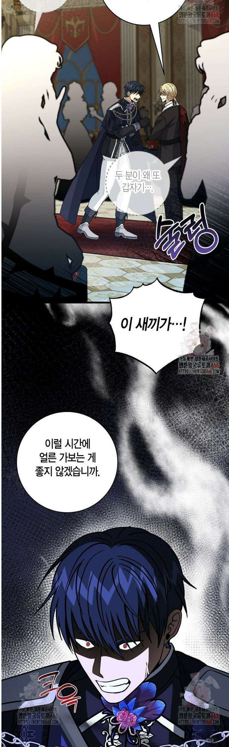 사랑이 아닌 은퇴를 46화 16