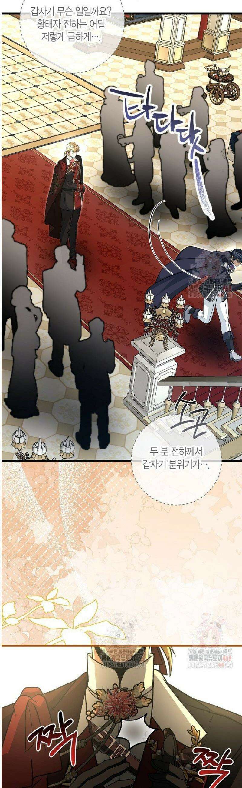 사랑이 아닌 은퇴를 46화 18