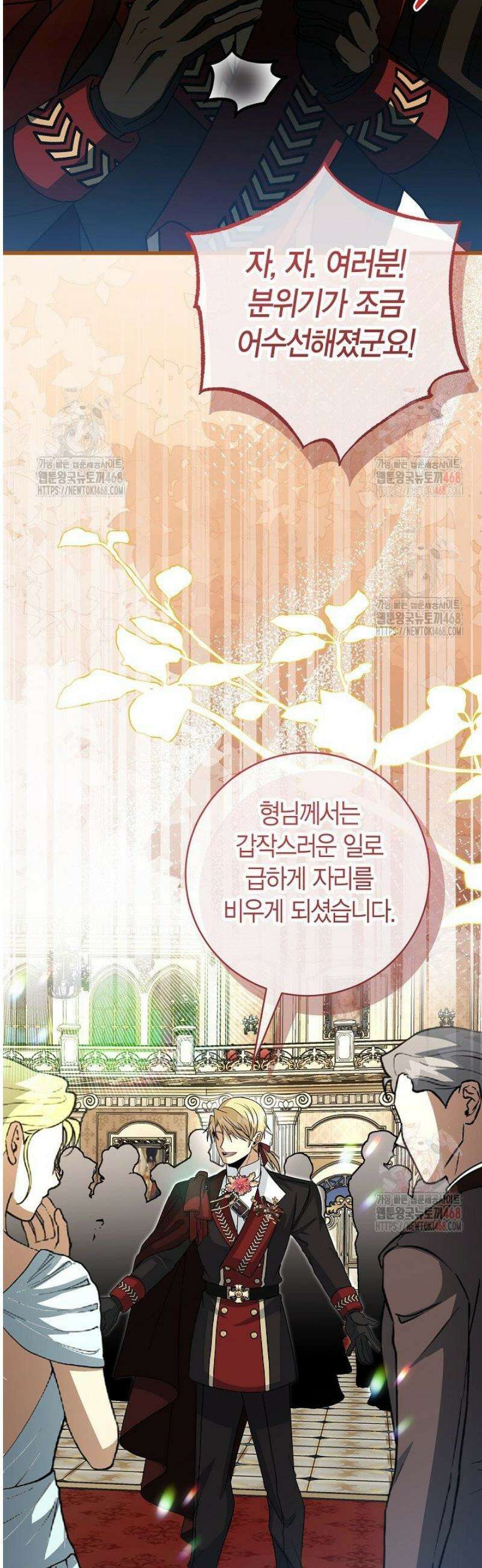 사랑이 아닌 은퇴를 46화 19