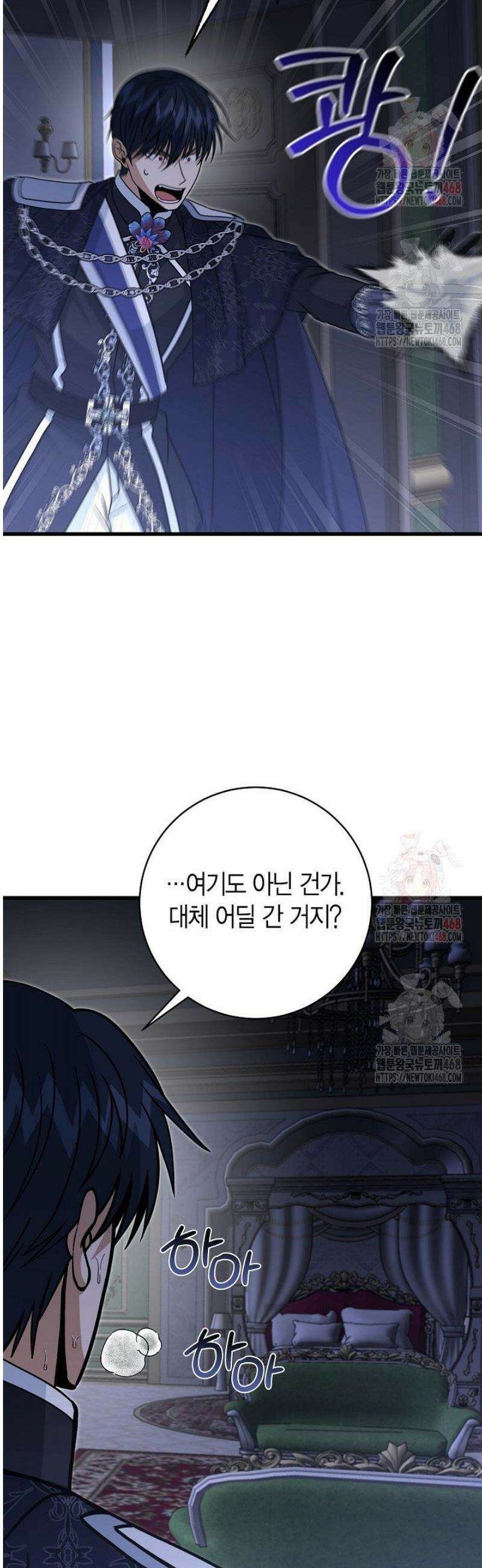 사랑이 아닌 은퇴를 46화 22