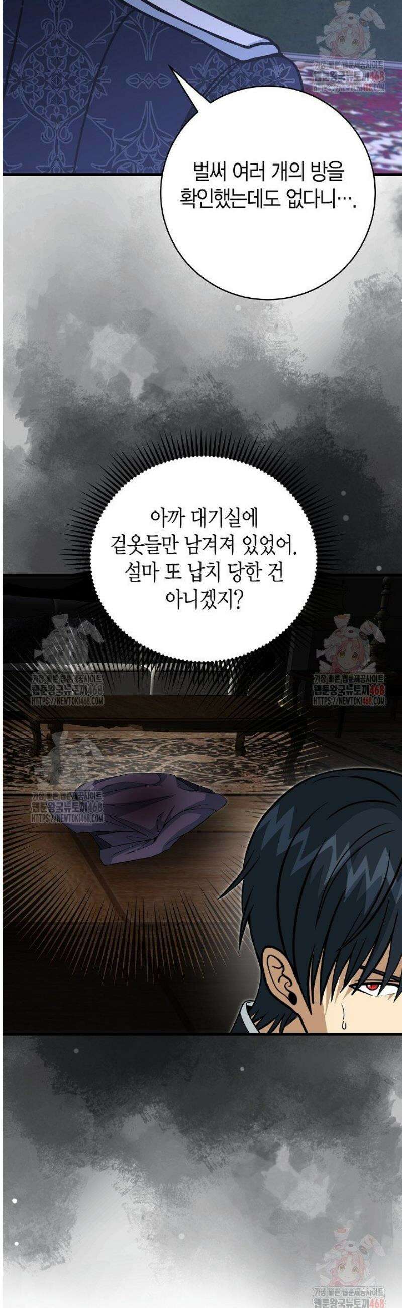 사랑이 아닌 은퇴를 46화 23