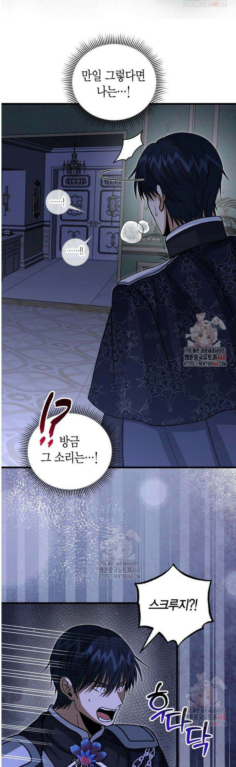 사랑이 아닌 은퇴를 46화 24