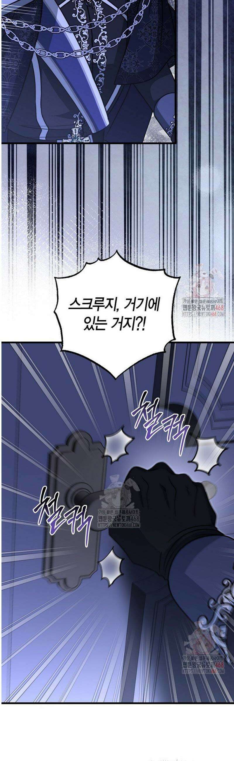 사랑이 아닌 은퇴를 46화 25