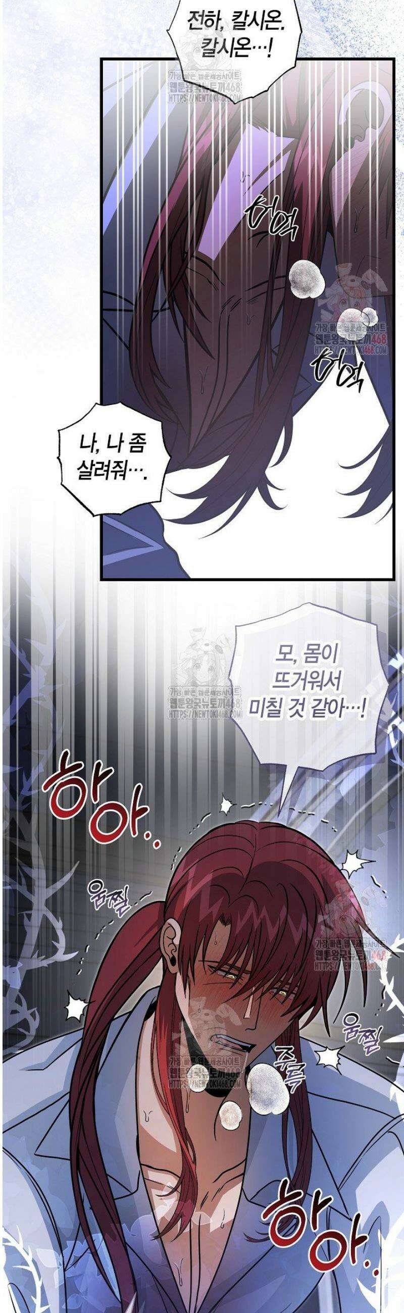 사랑이 아닌 은퇴를 46화 35