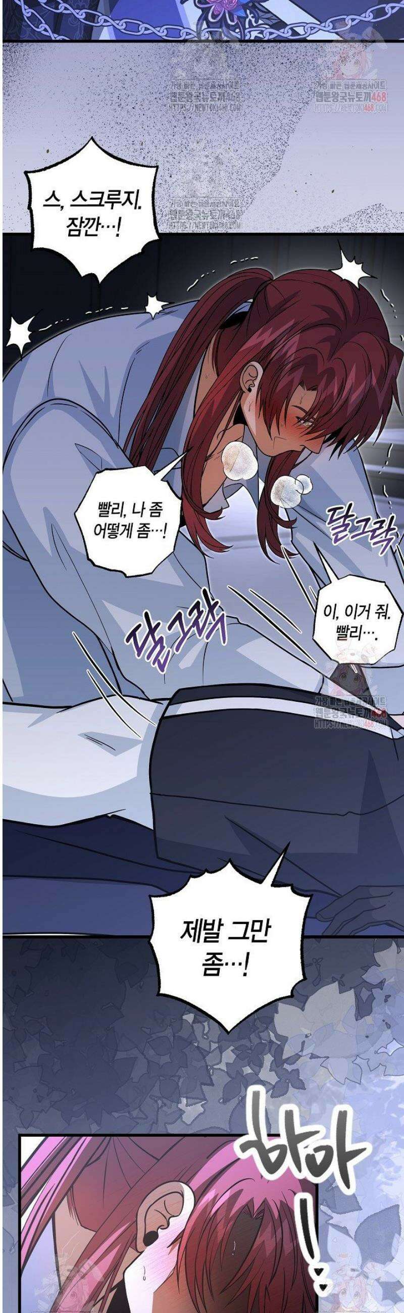 사랑이 아닌 은퇴를 46화 38