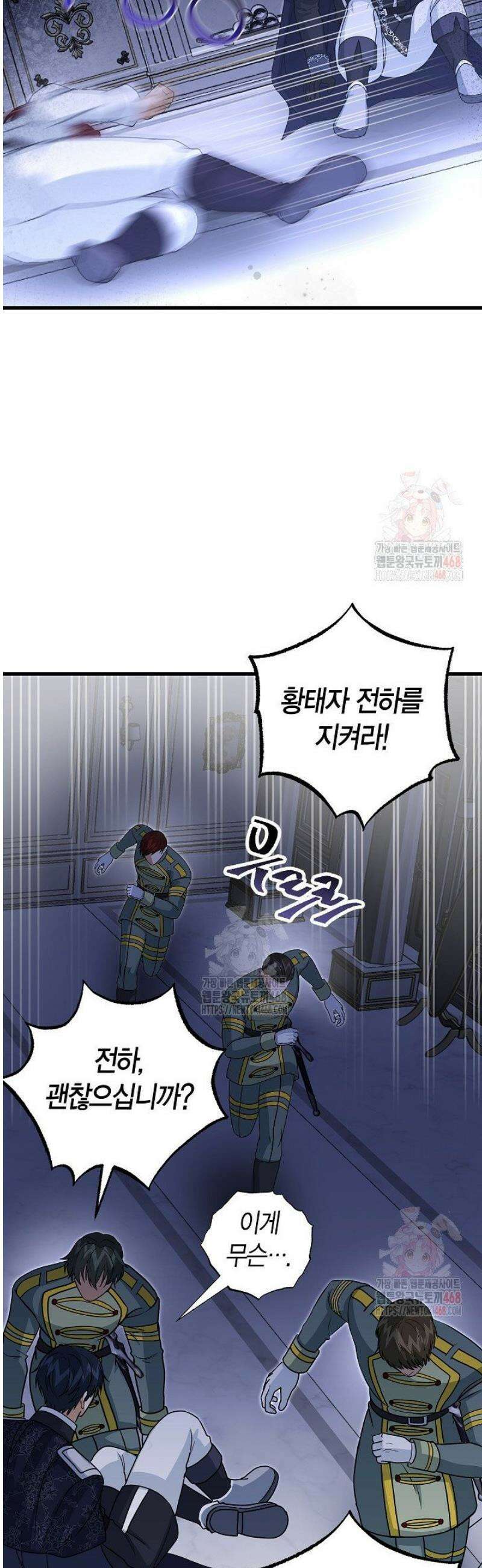 사랑이 아닌 은퇴를 46화 41