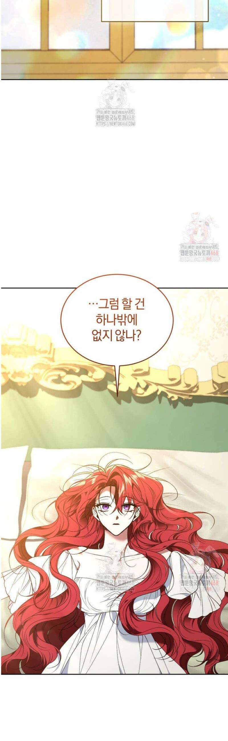 리셋팅 레이디 96화 2