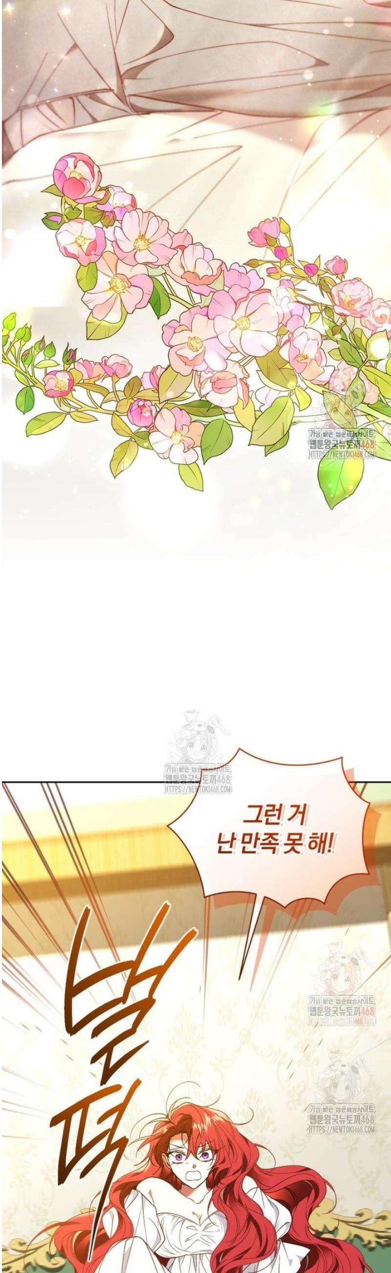 리셋팅 레이디 96화 6