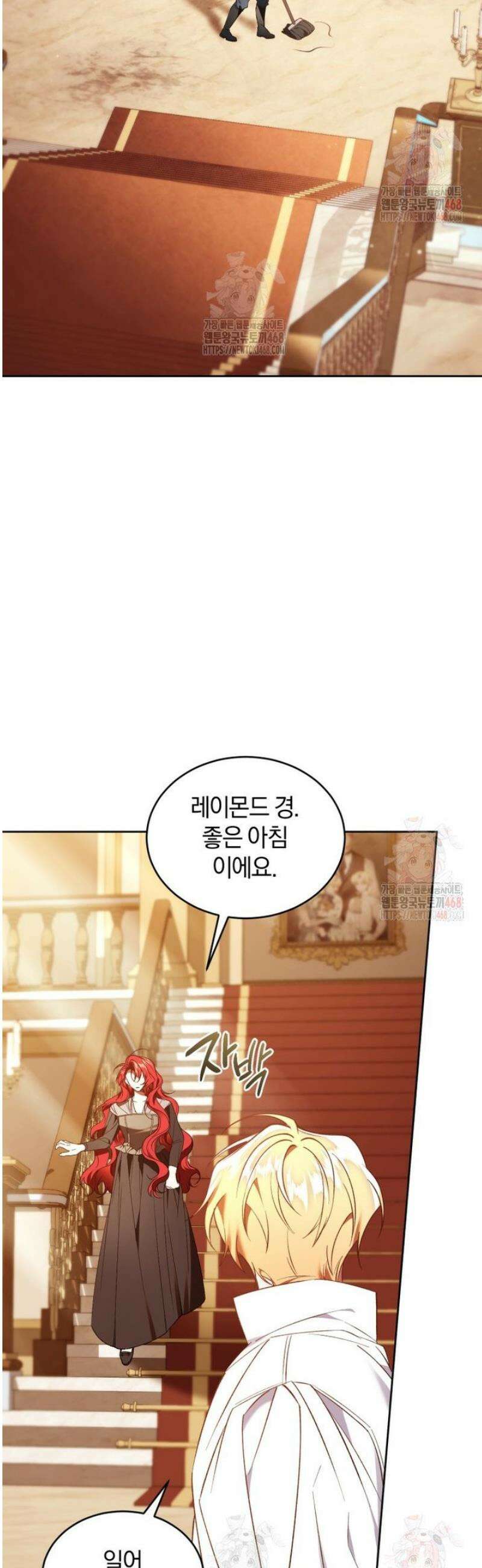리셋팅 레이디 96화 8