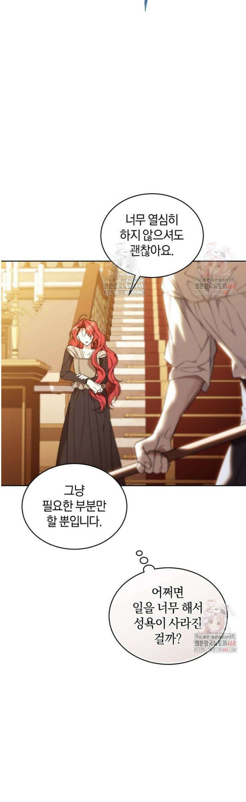 리셋팅 레이디 96화 10