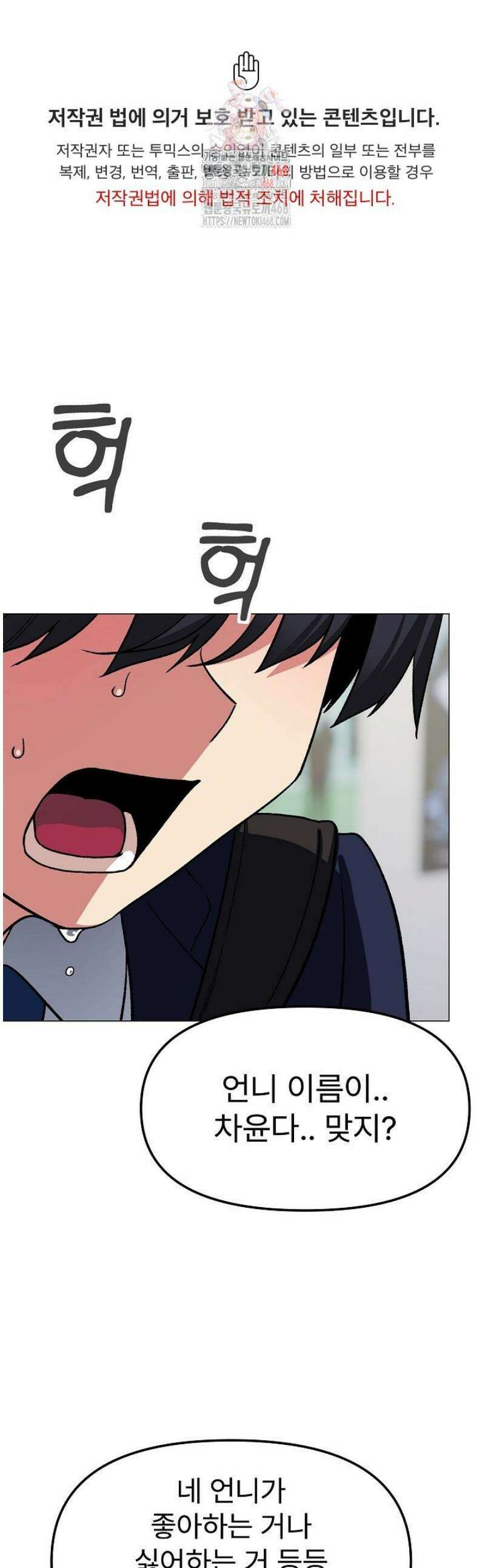 담배피지 마세요! 41화 1