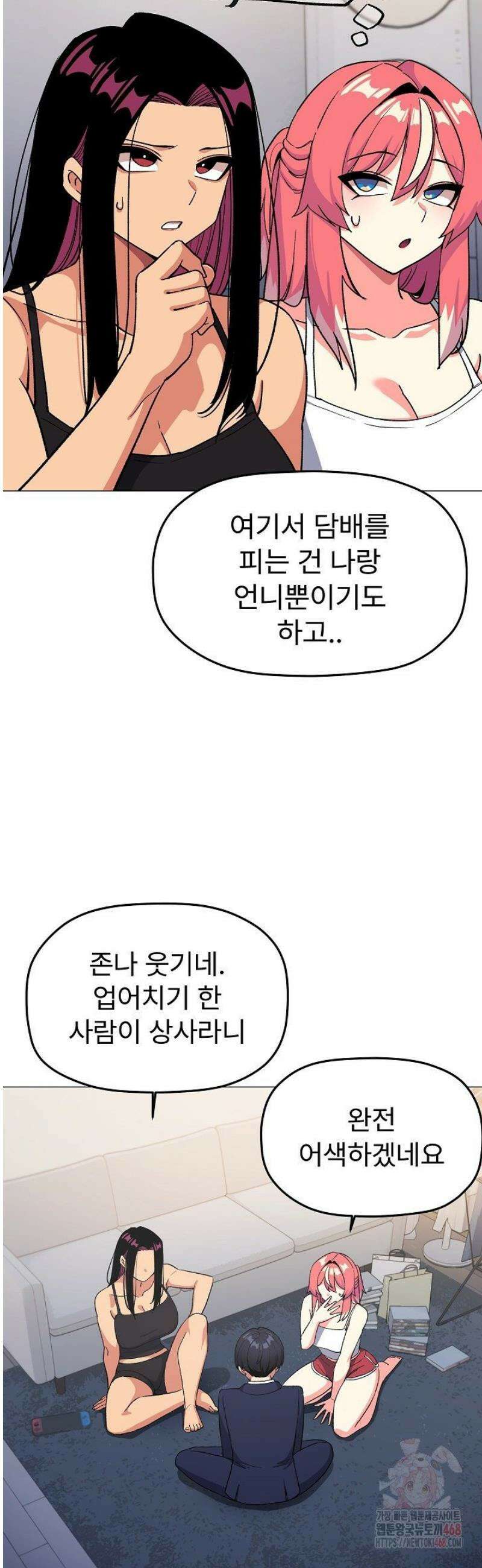 담배피지 마세요! 41화 7