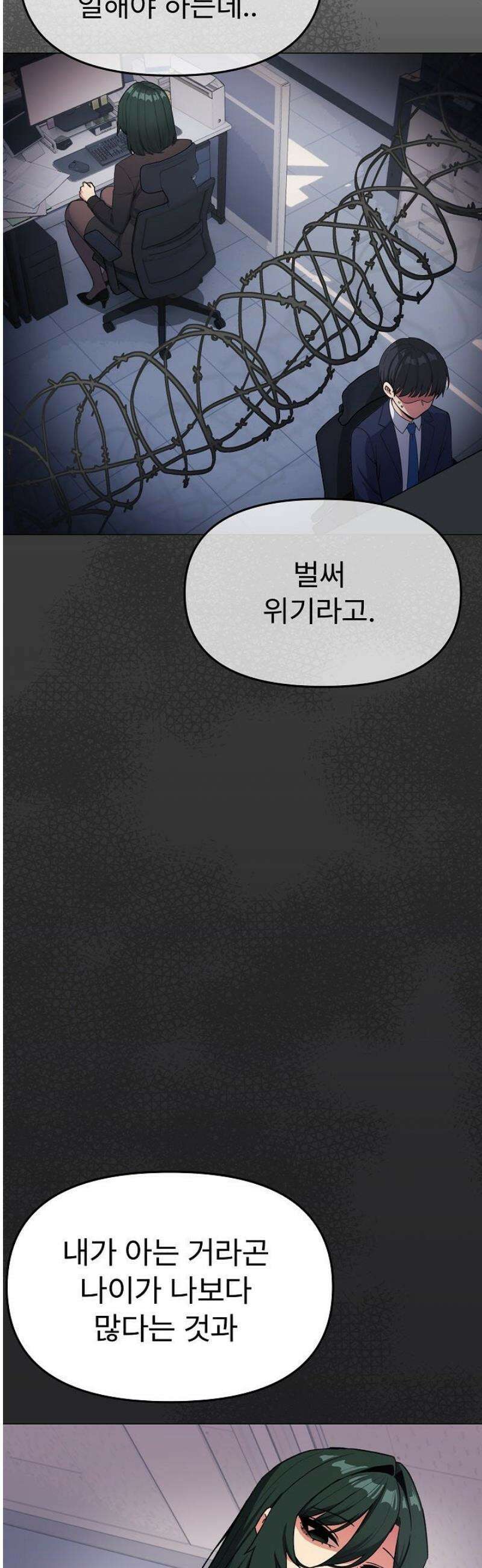 담배피지 마세요! 41화 10