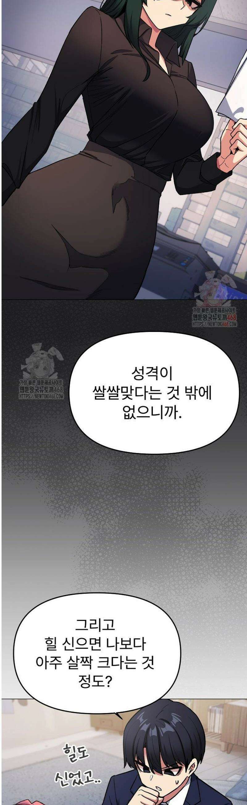 담배피지 마세요! 41화 11