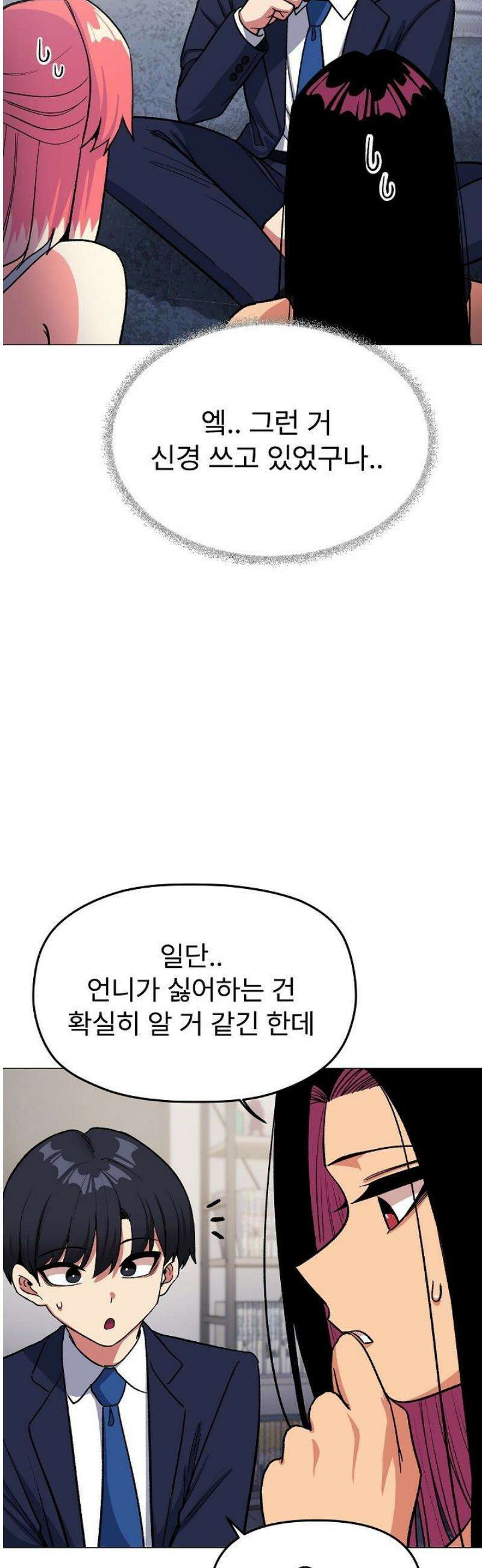담배피지 마세요! 41화 12